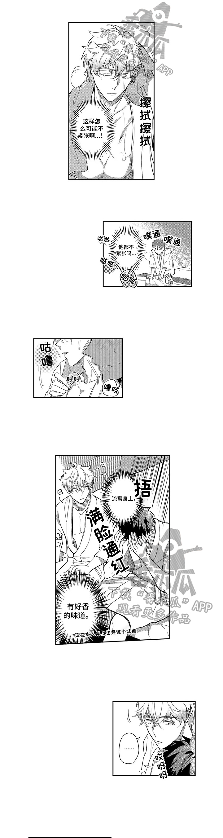 第8话0