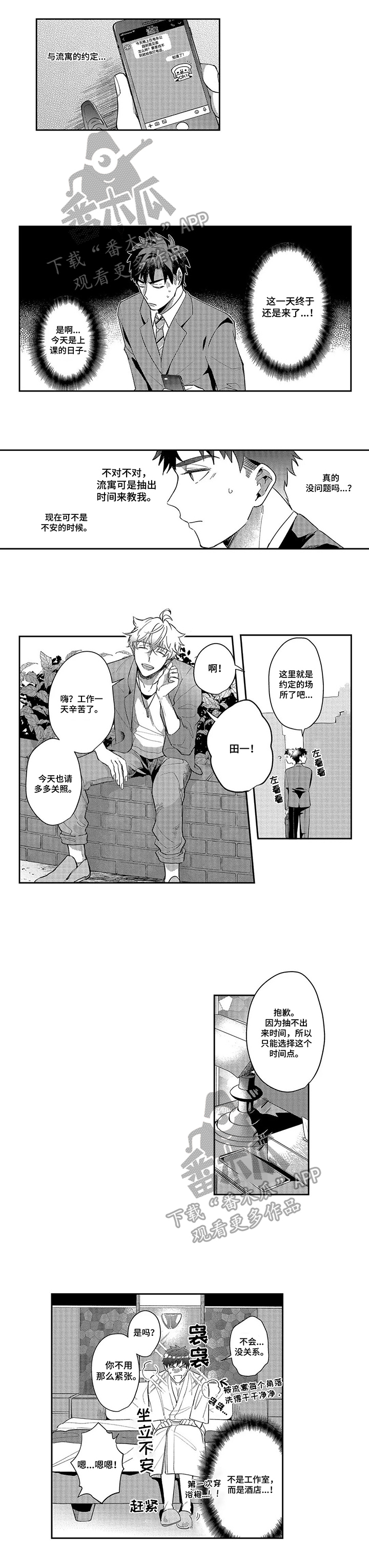 第7话5