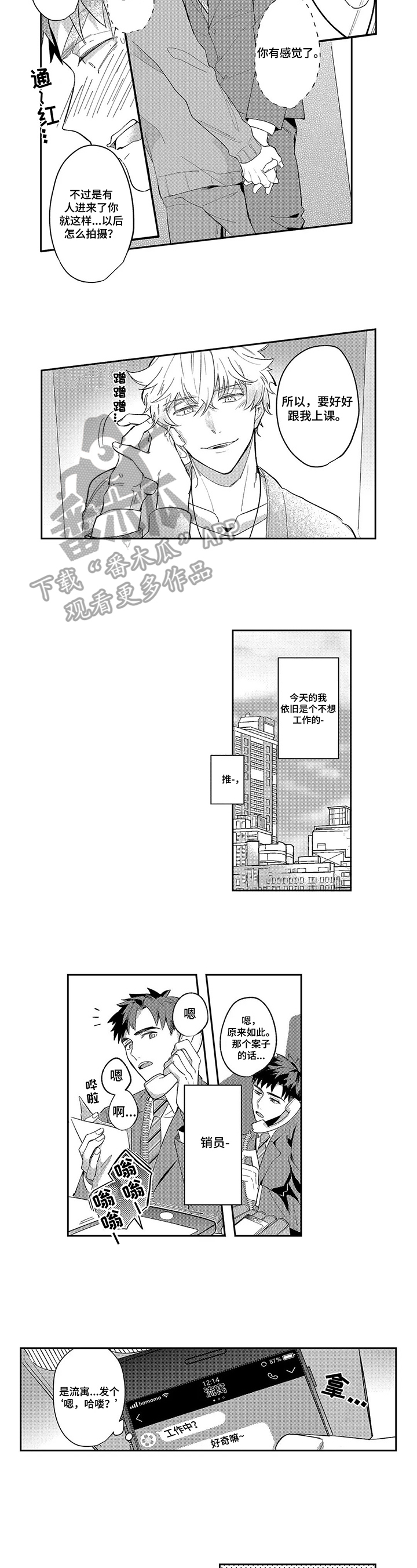 第7话2