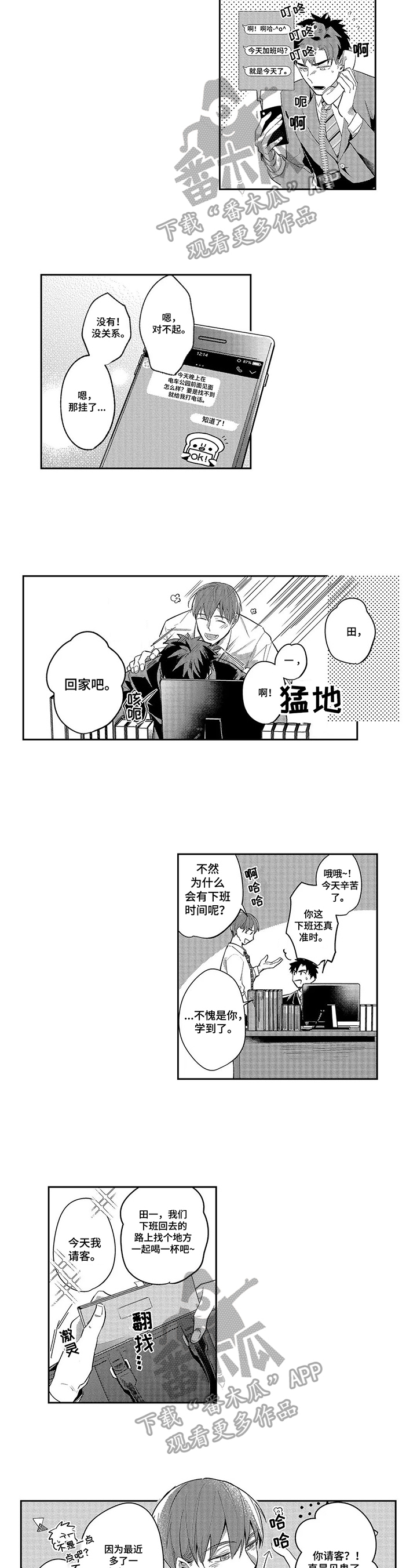 第7话3