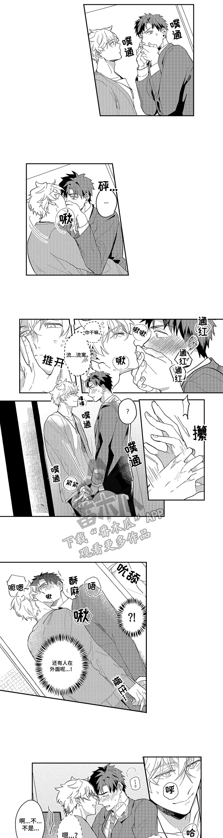 第7话1