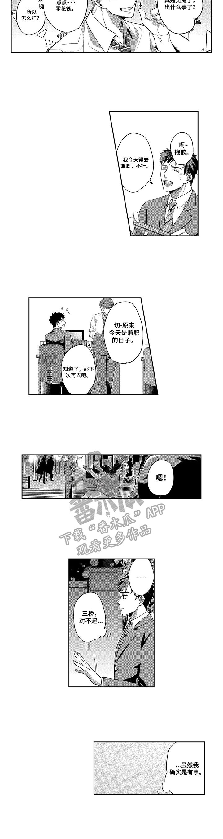 第7话4