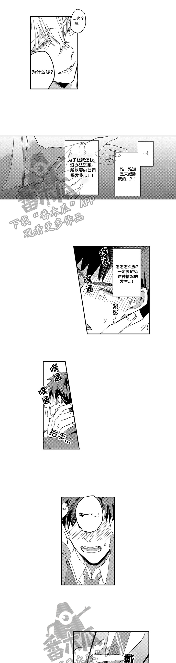 第6话5