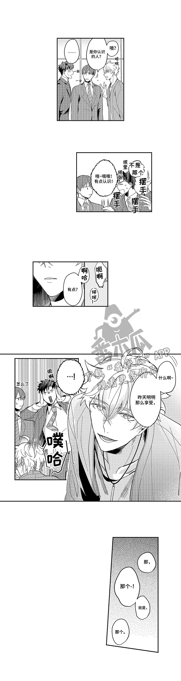 第6话2