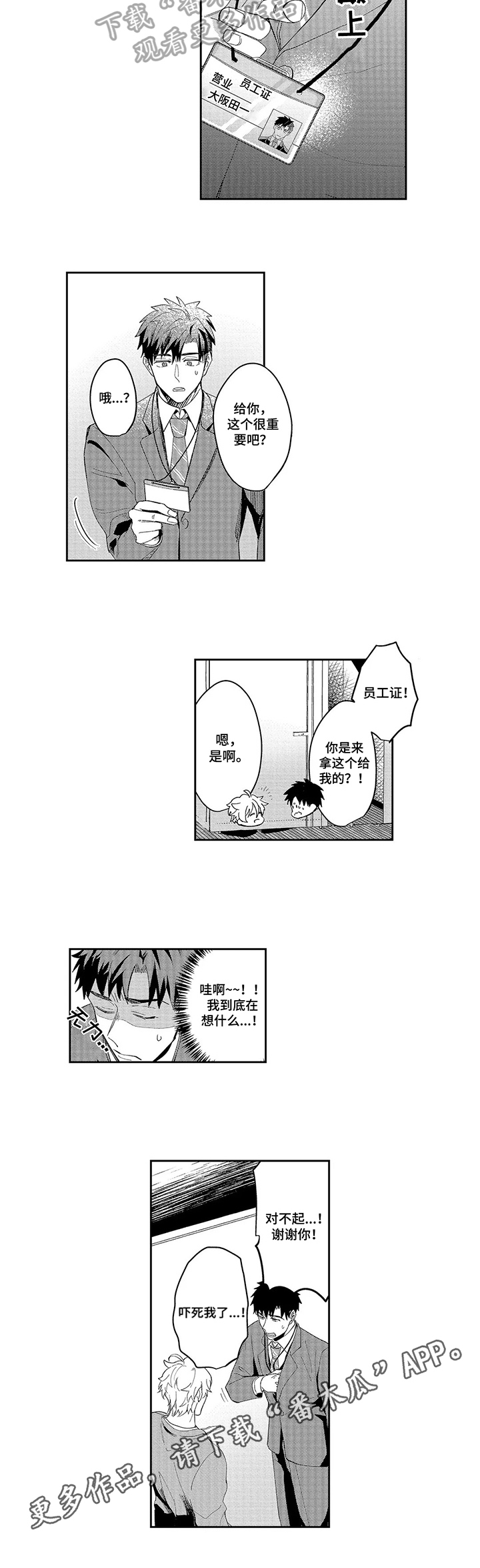 第6话6