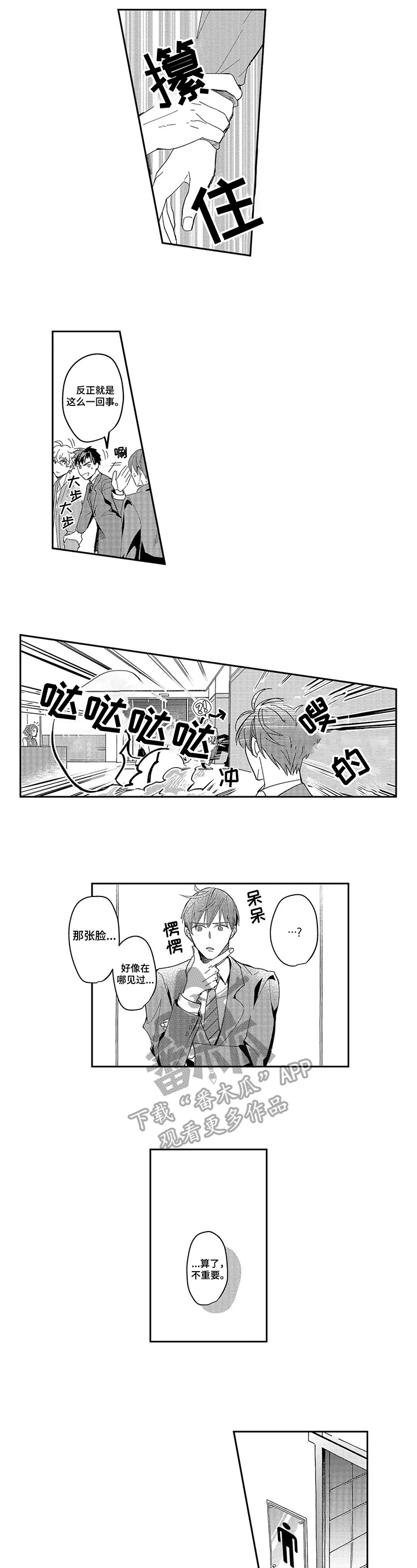 第6话3