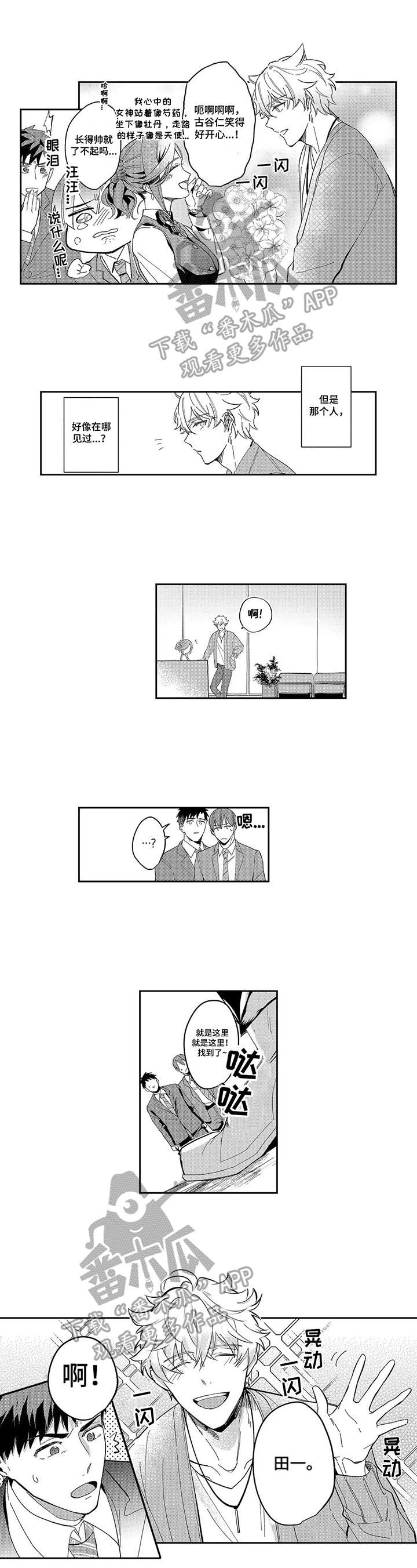 第6话1