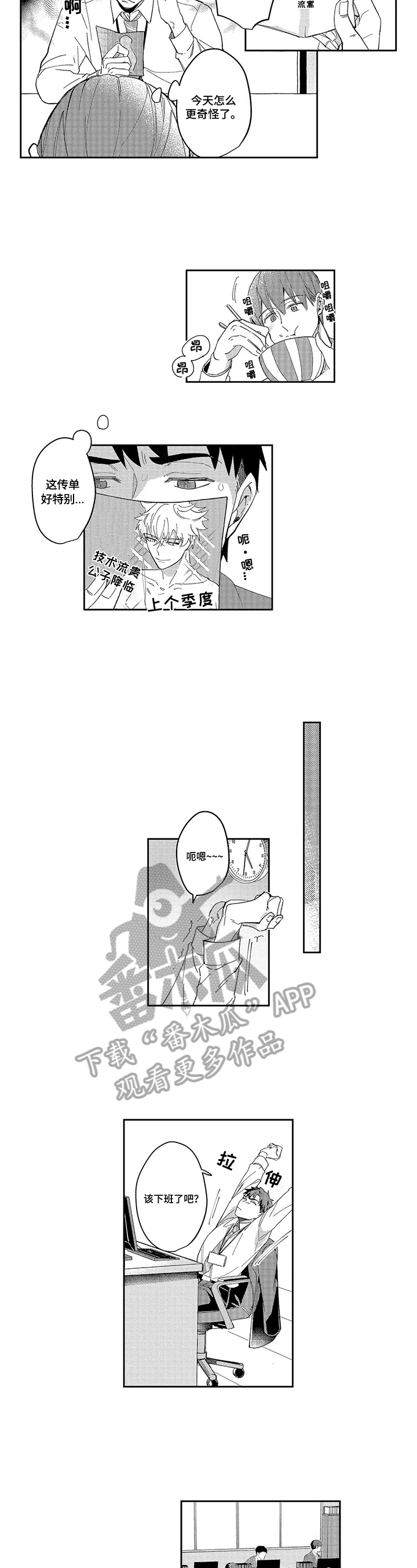 第5话5