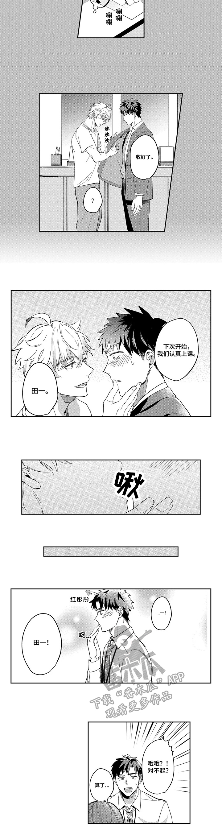 第5话3