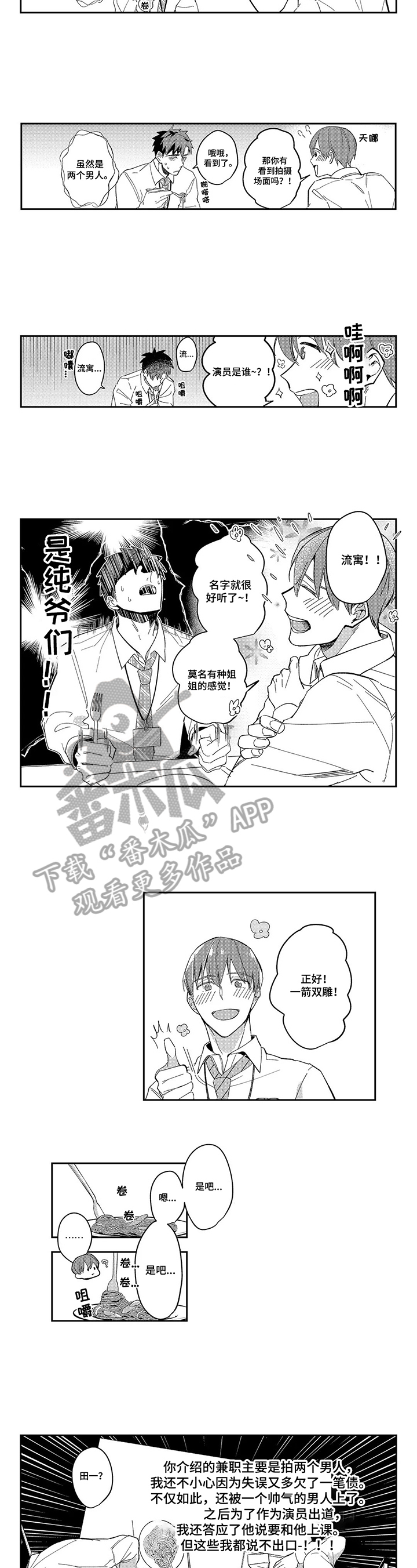 第5话1