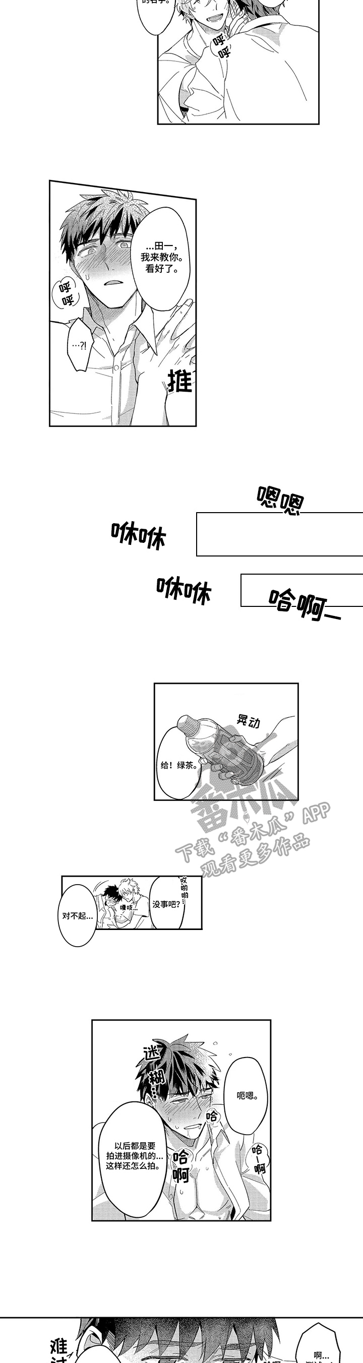 第4话2