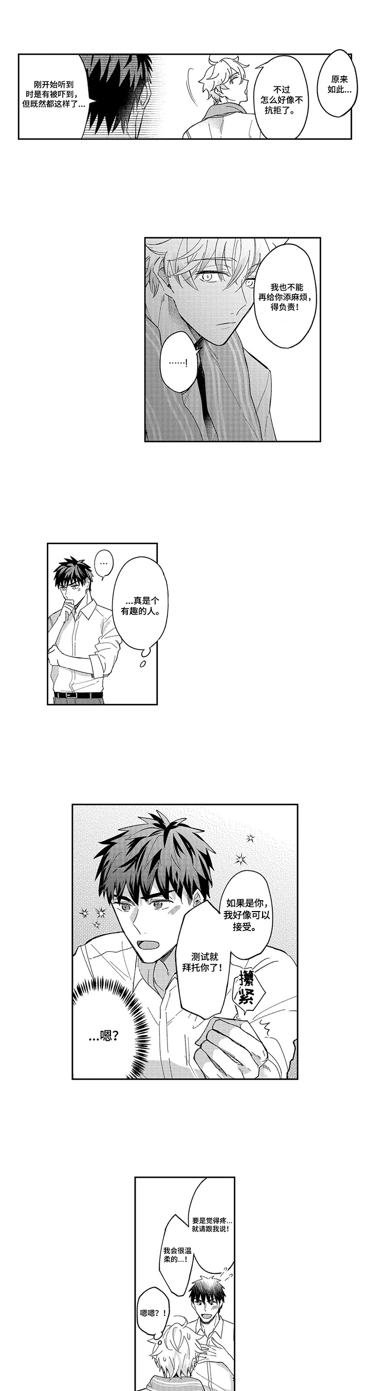 第3话4
