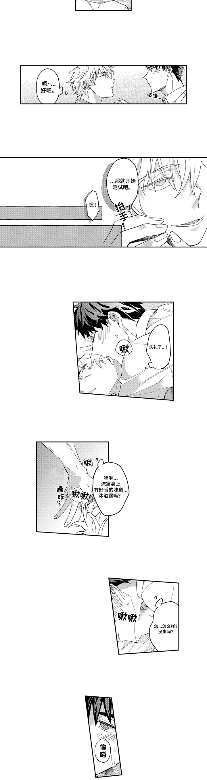 第3话5