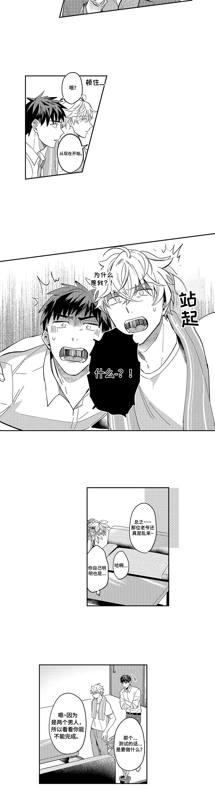 第3话3