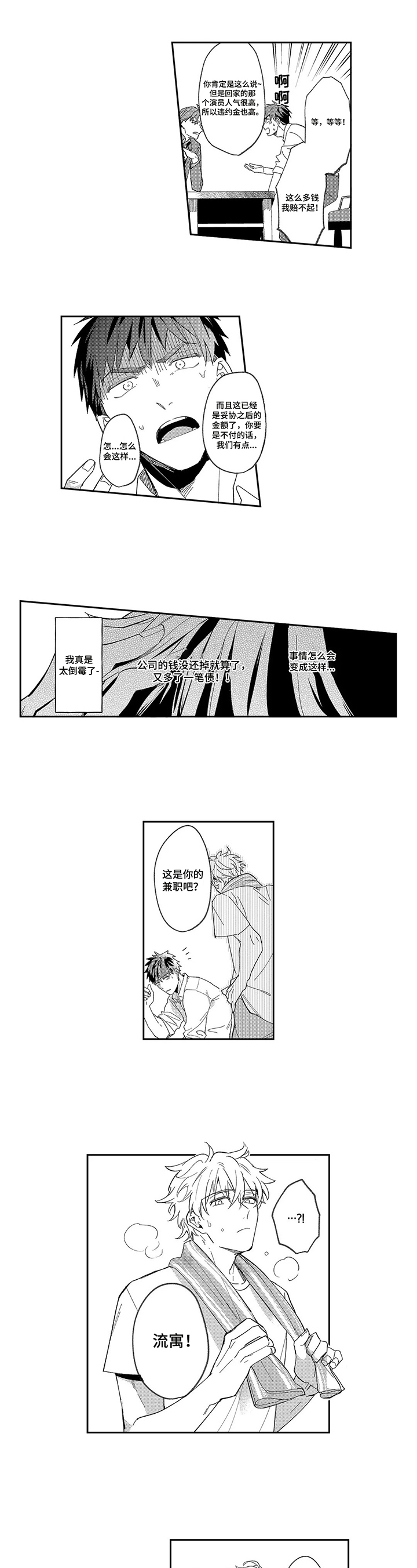 第3话0