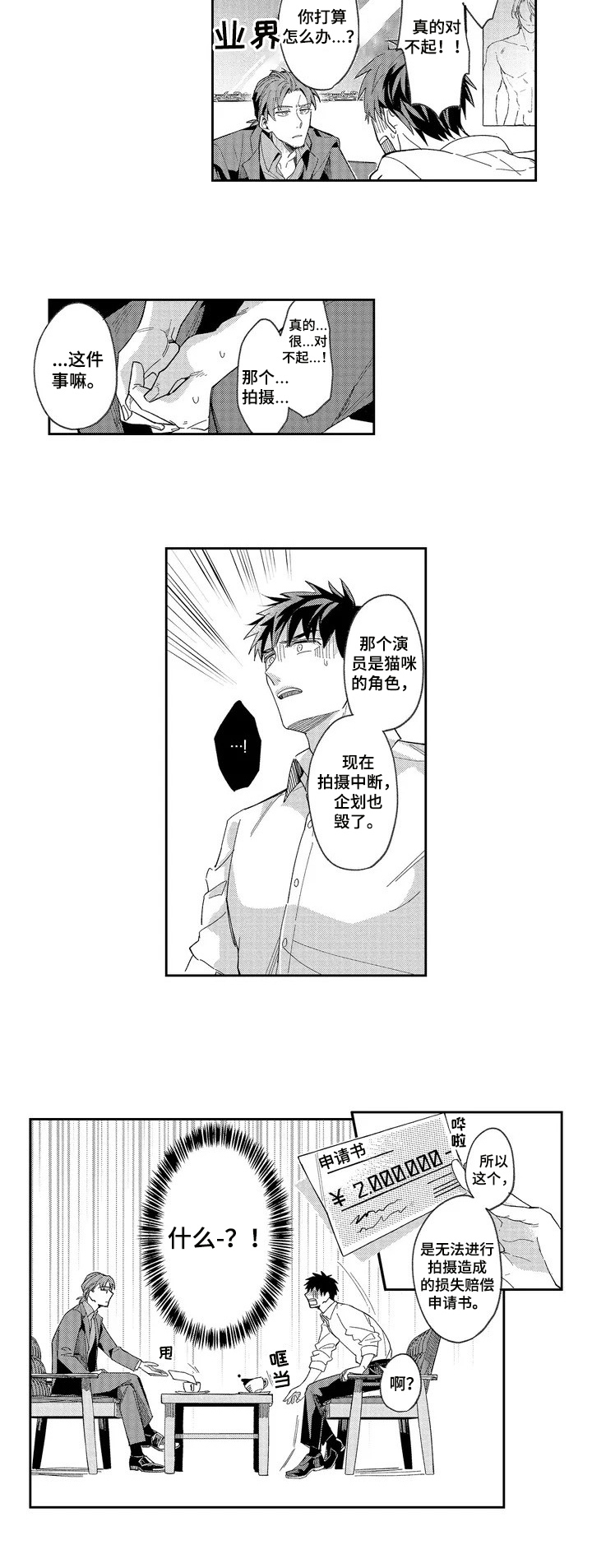 第2话5