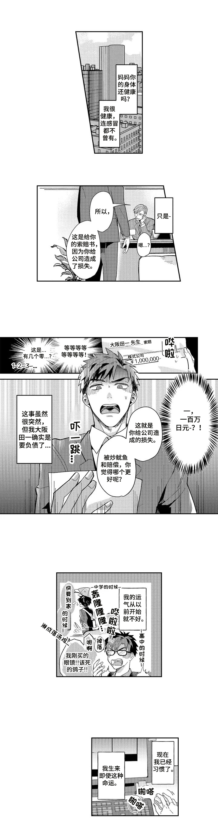 第1话0