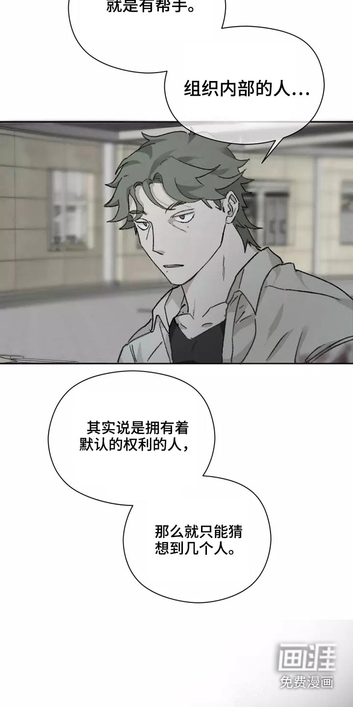 第38话11