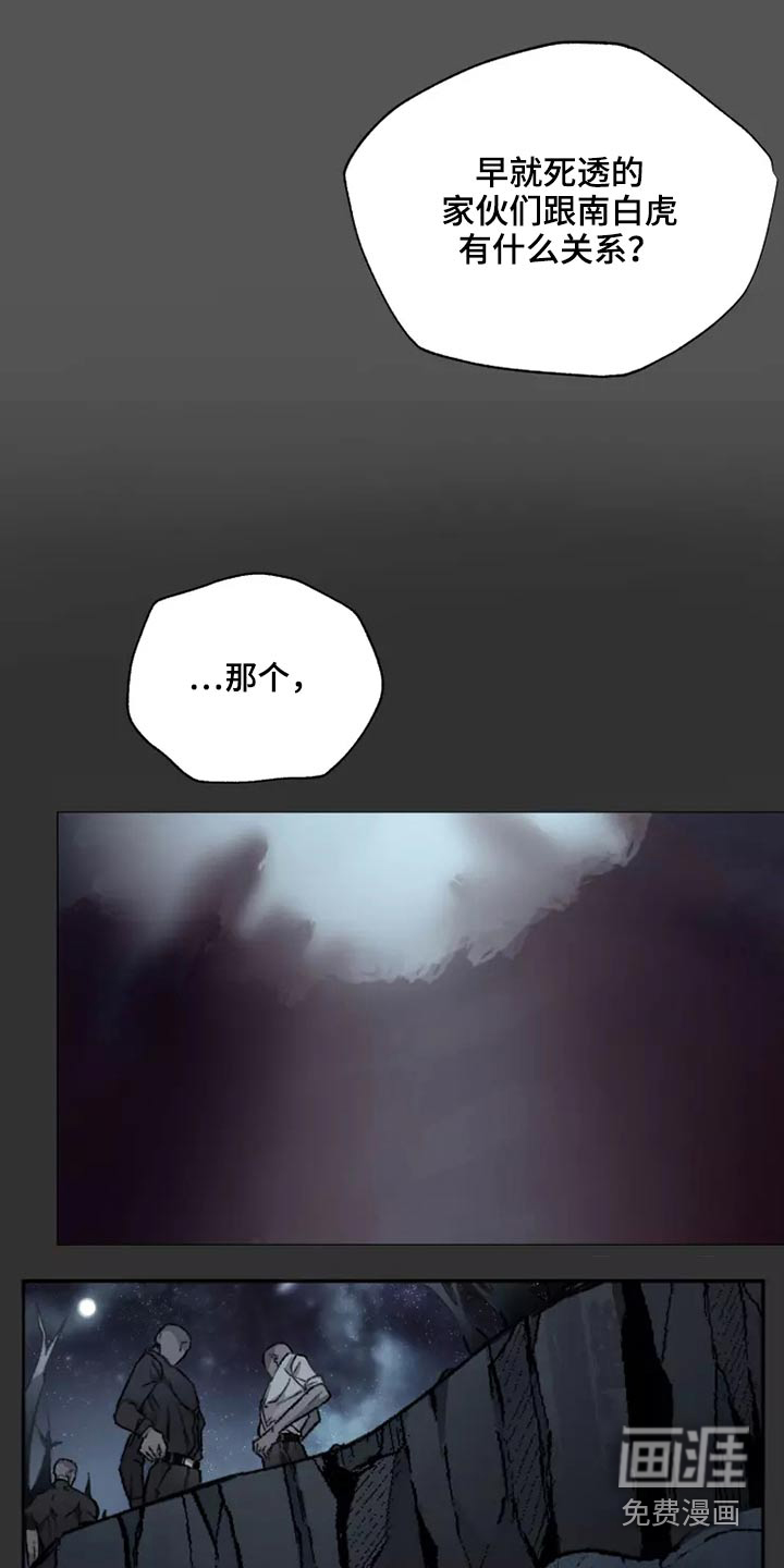第38话8