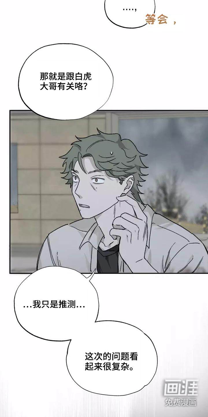 第38话4