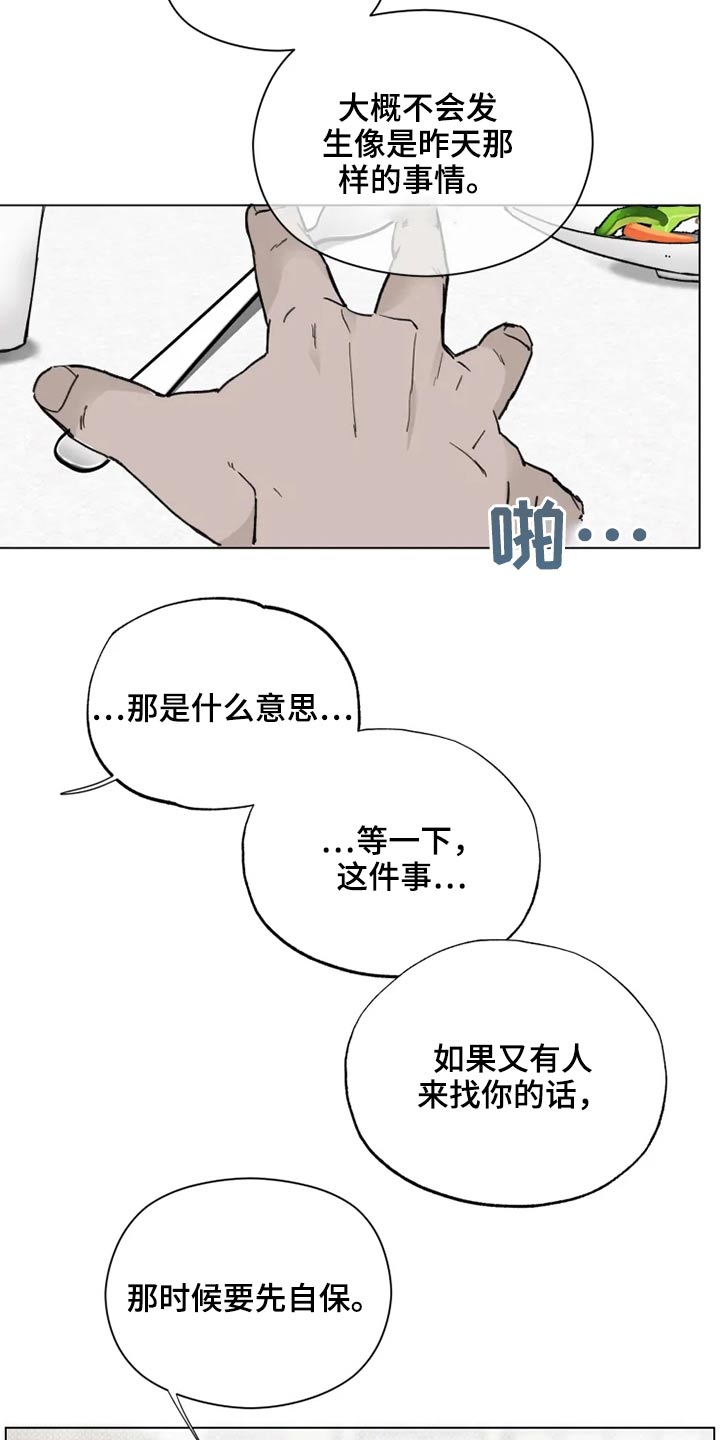 第34话7
