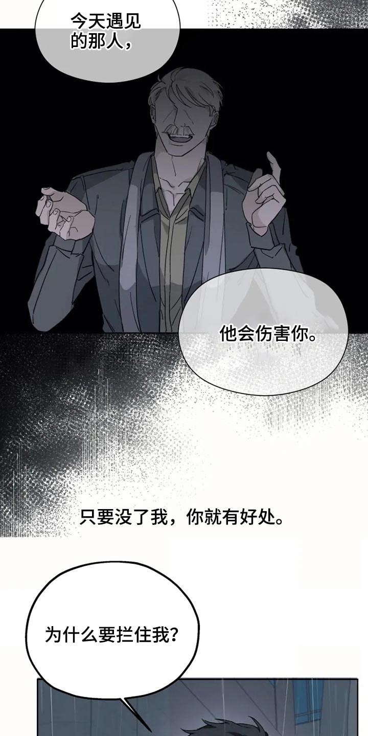 第27话4