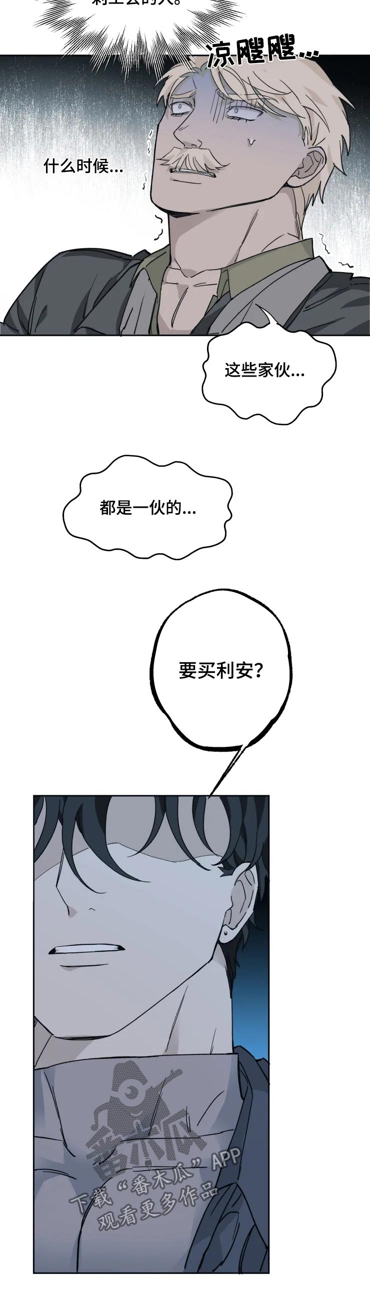 第25话4
