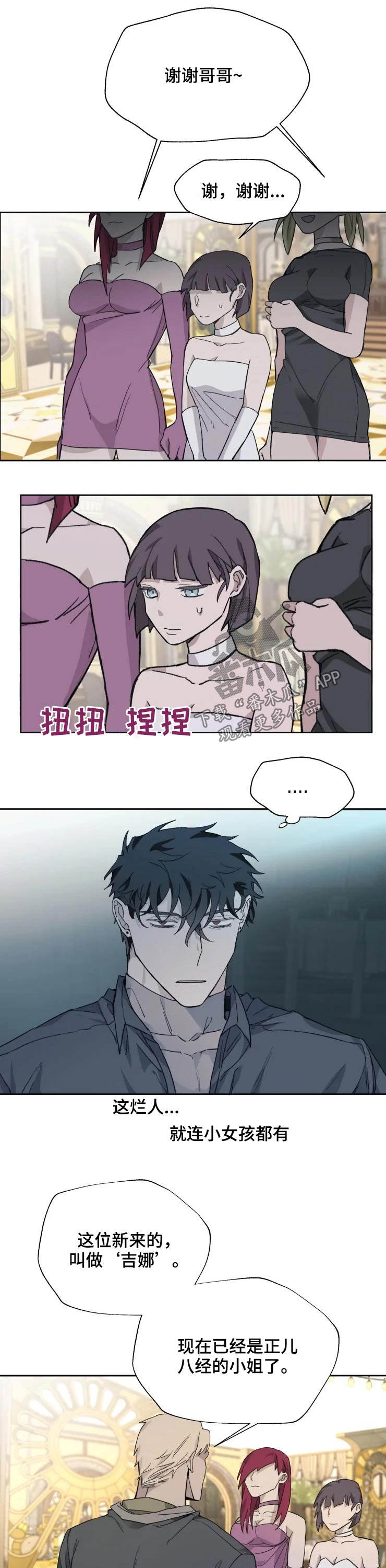 第24话3