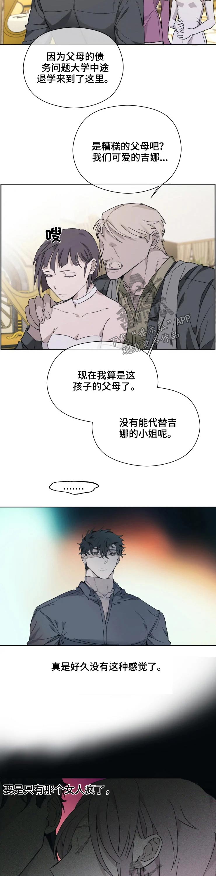 第24话4