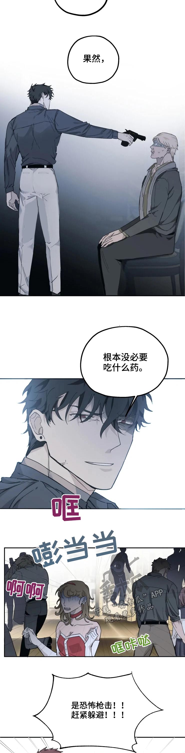 第24话11