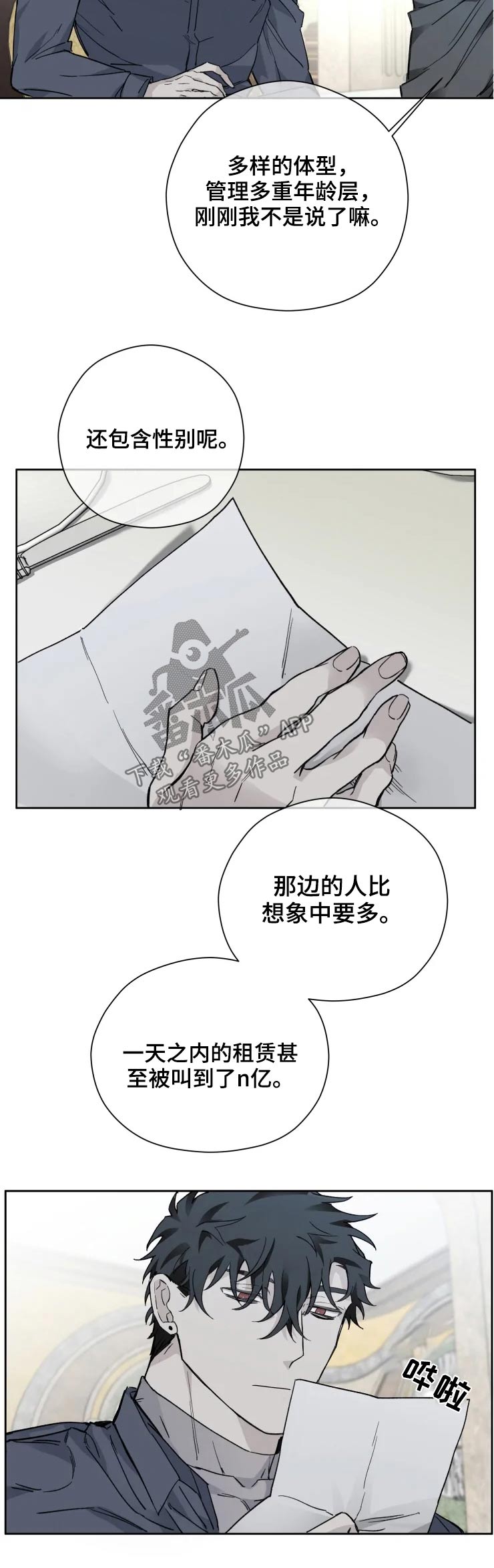 第24话8