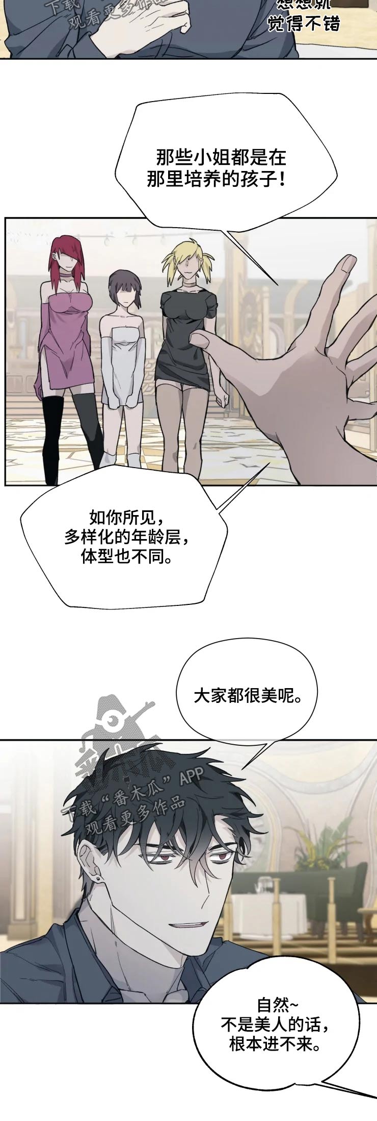 第24话2