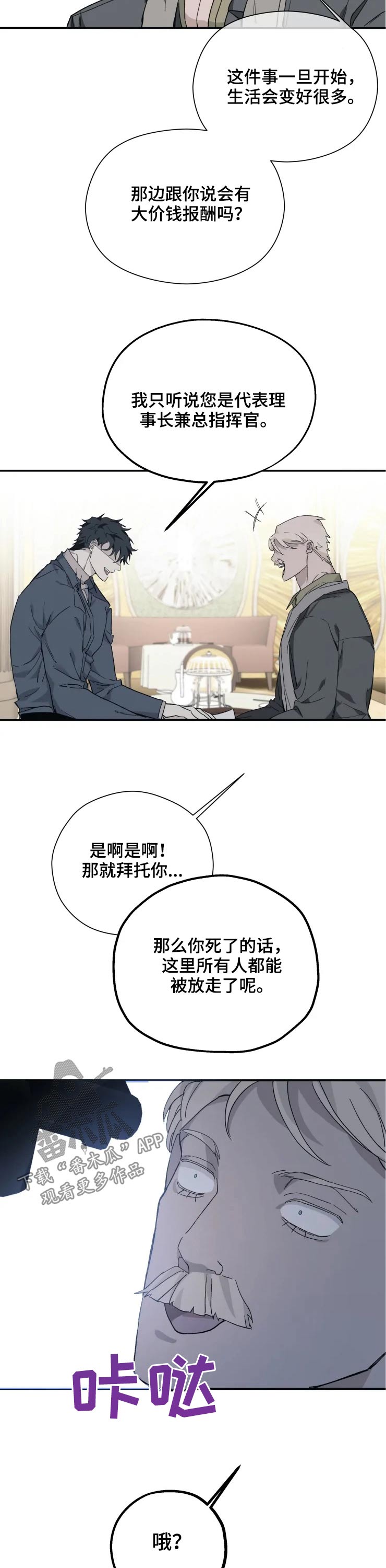 第24话10