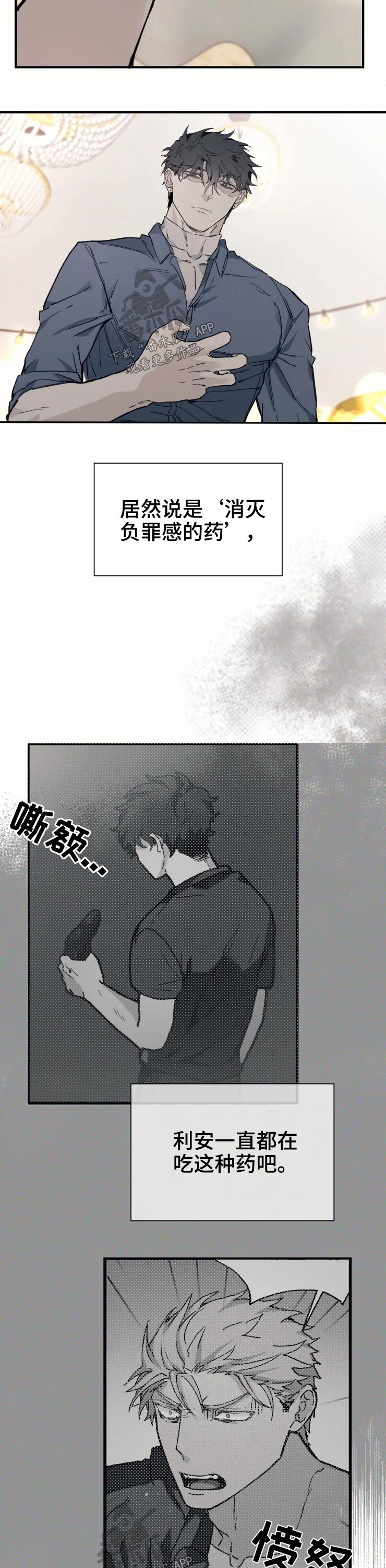 第23话4
