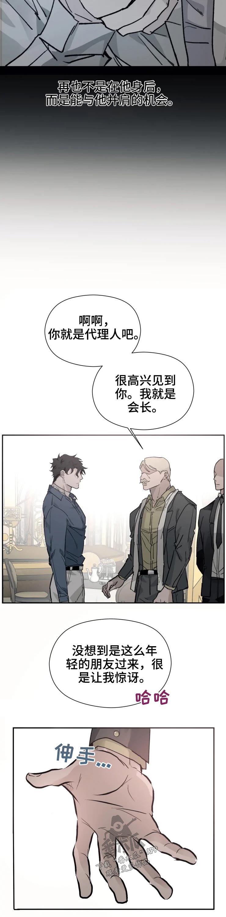第23话8