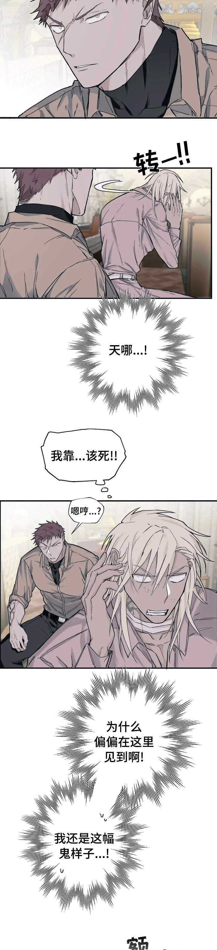 第21话4
