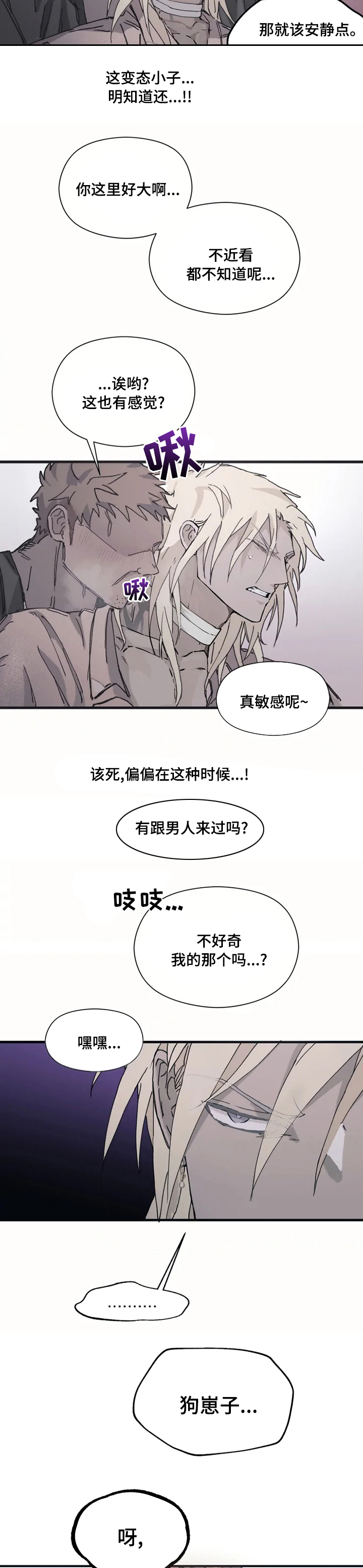 第20话6