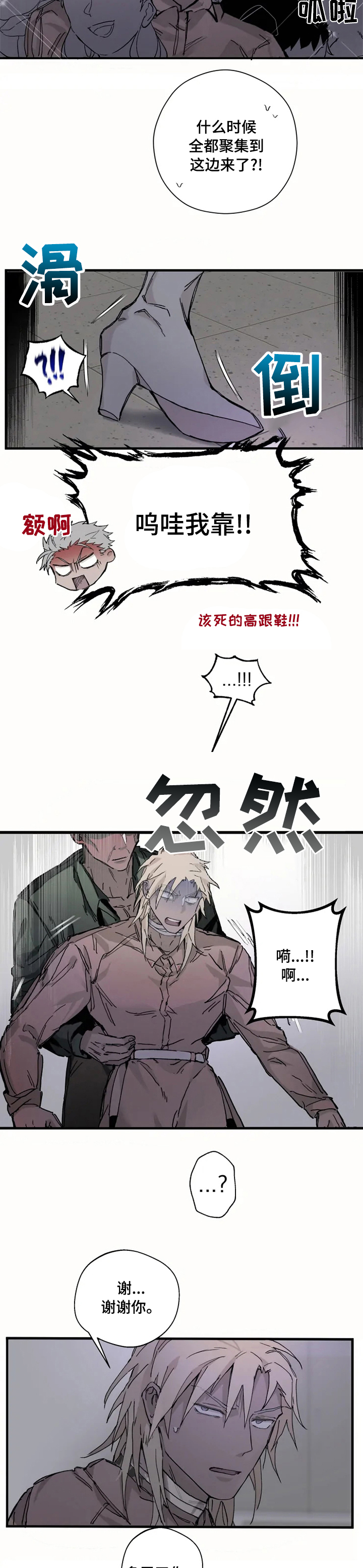 第20话3
