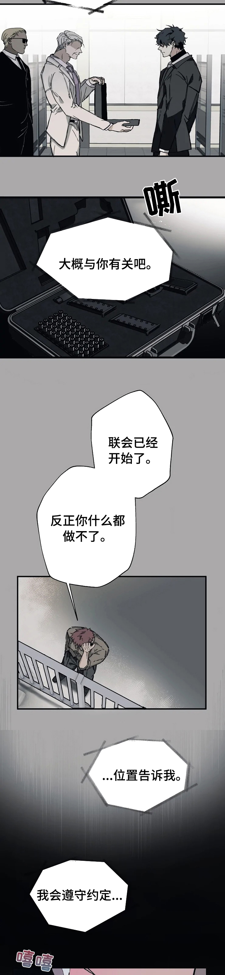 第19话7