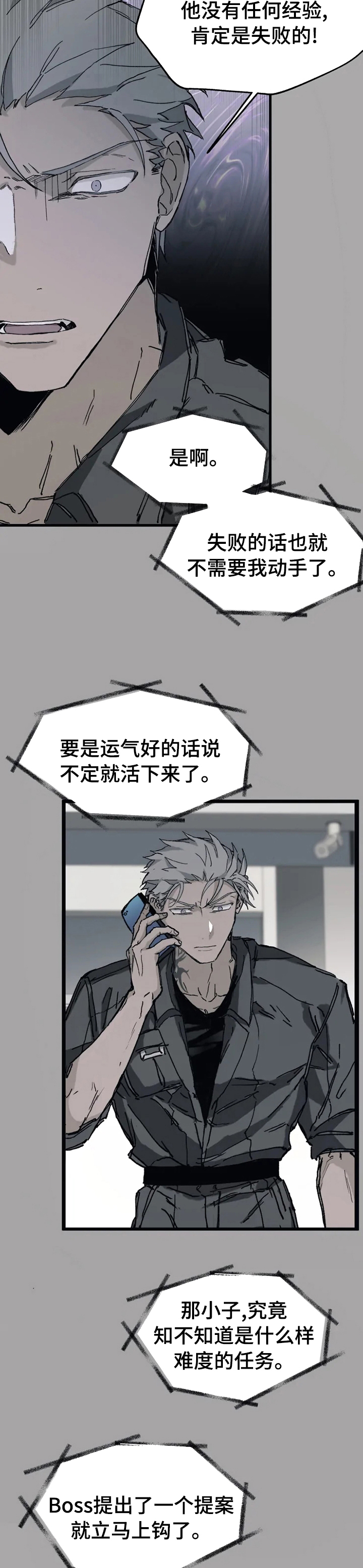 第19话6