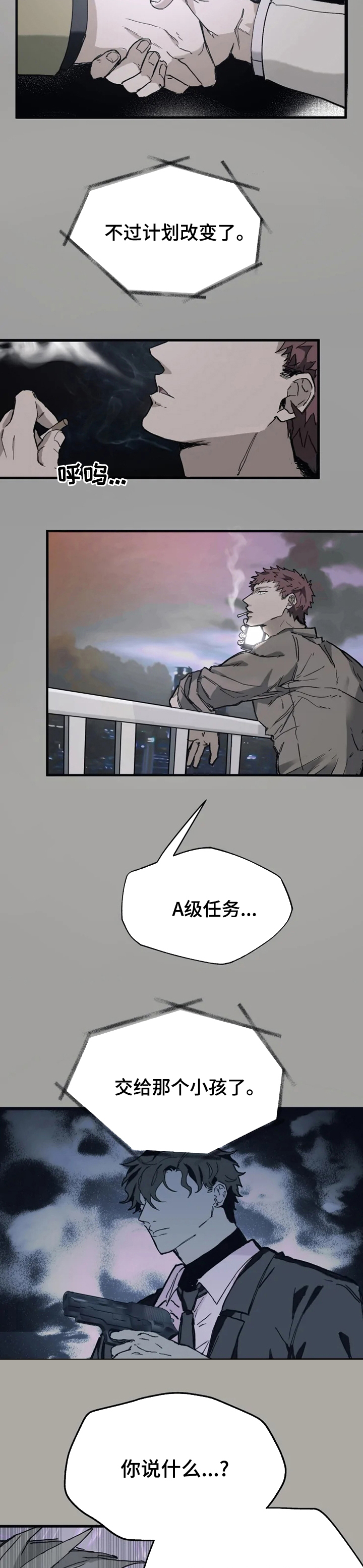 第19话5