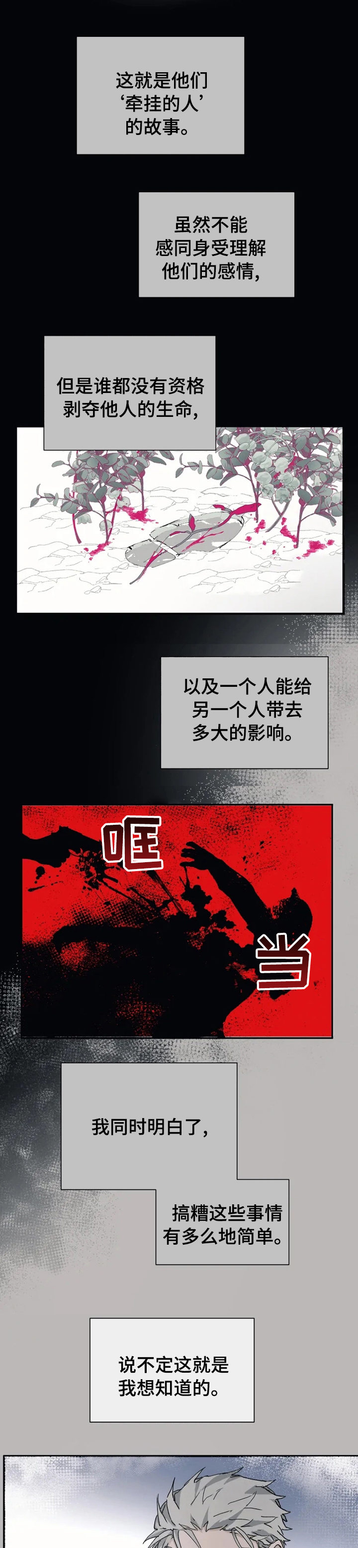 第19话2