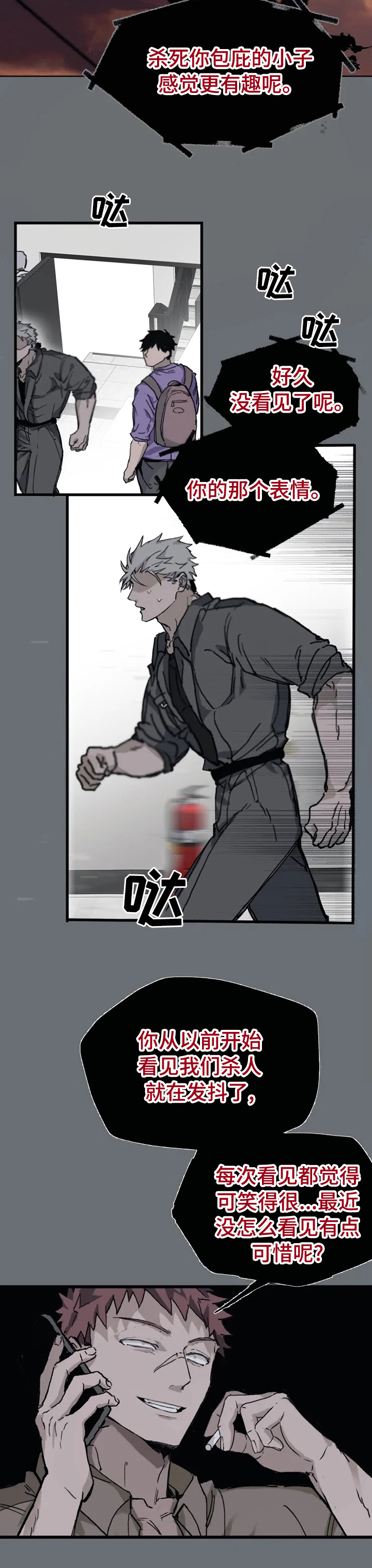 第18话5