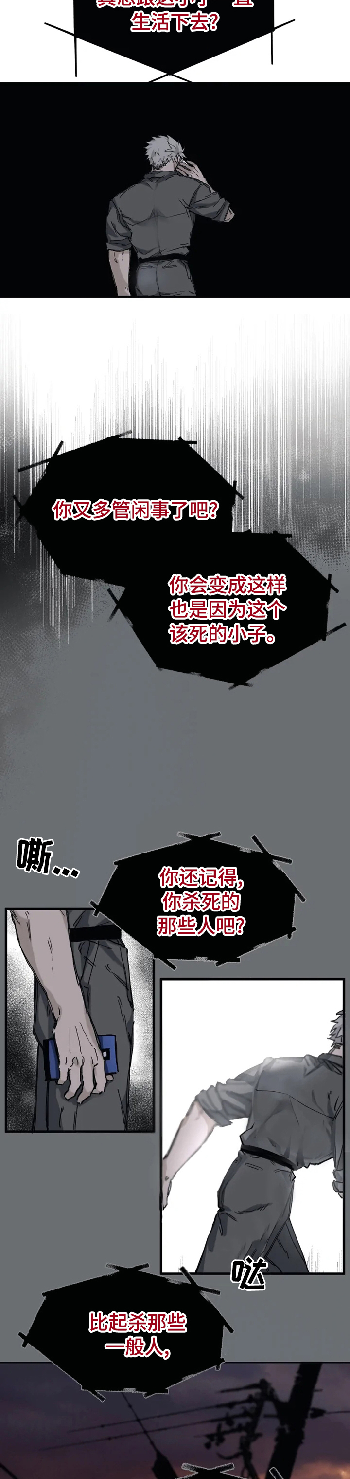 第18话4