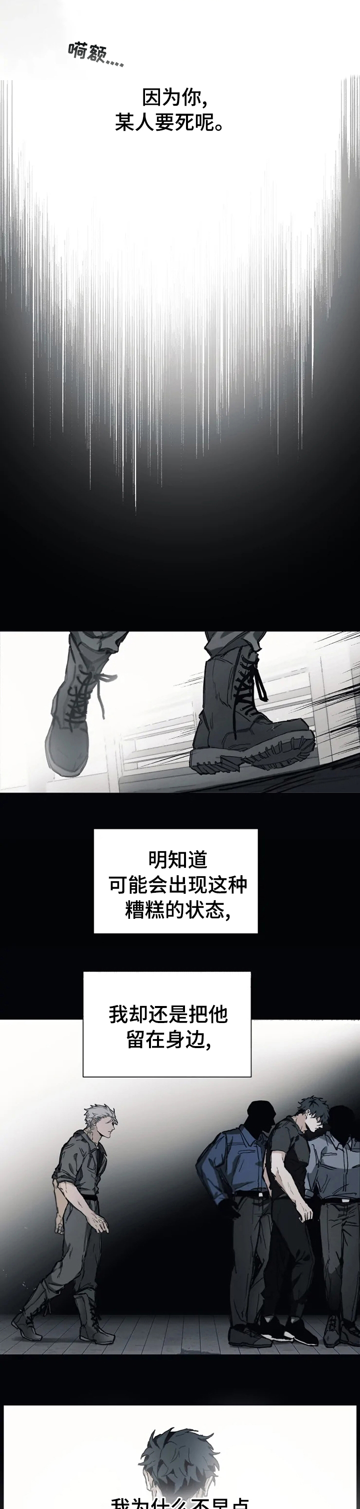 第18话7