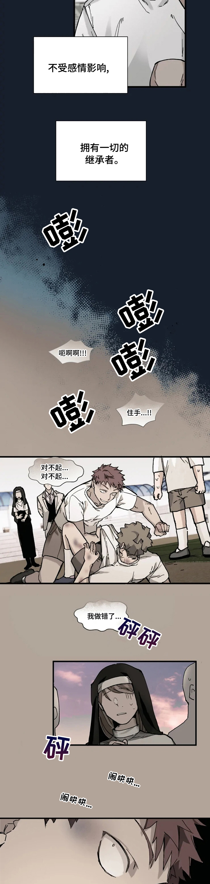 第17话3