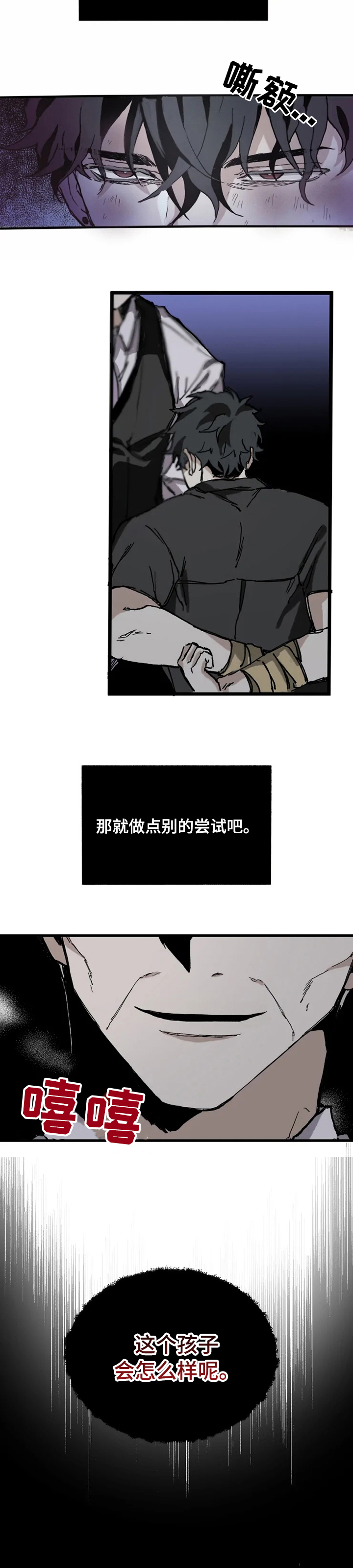 第17话9