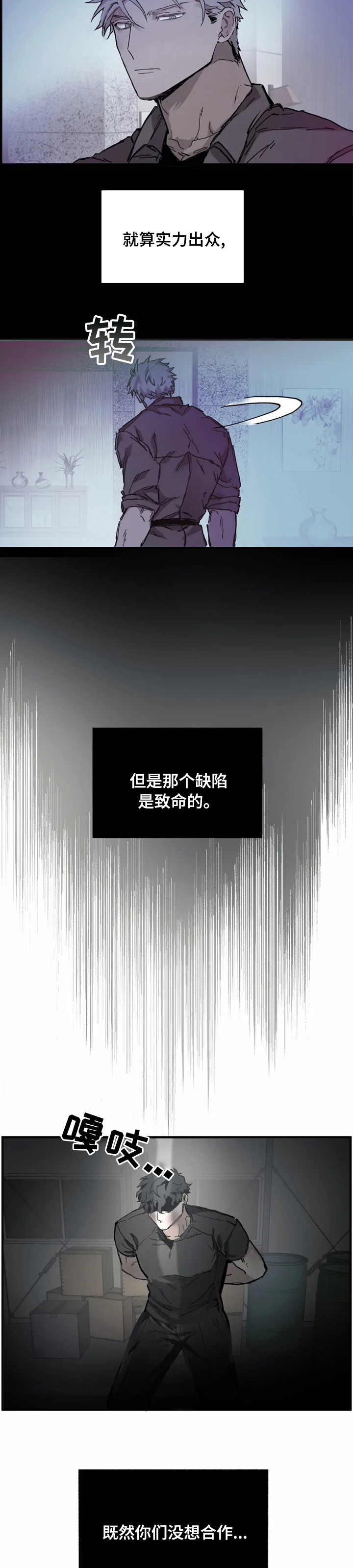 第17话8