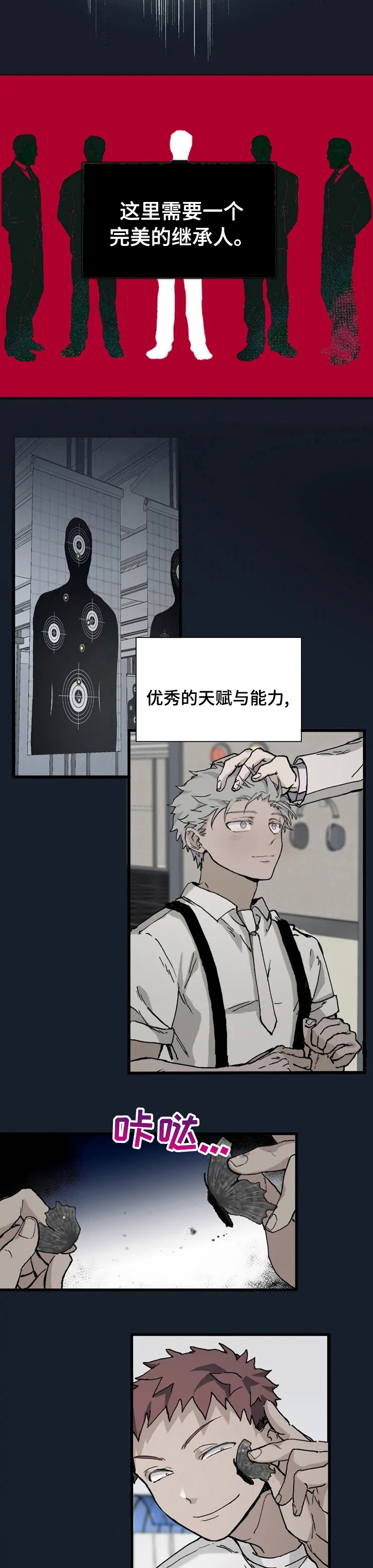 第17话2