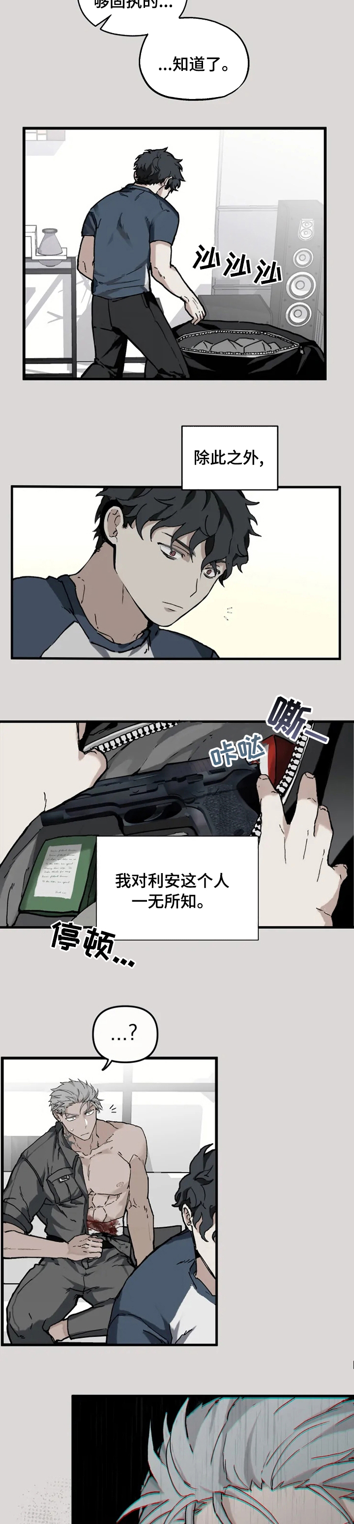 第16话4